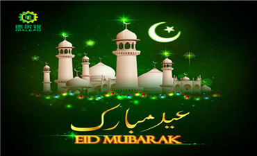 Eid Mubarak pentru Toți Musulmani Clienti